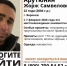 Без вести пропал 22-летний парень в Воронеже - Обозреватель.Врн