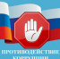 Сотрудники Министерства приняли участие в антикоррупционном семинаре - Минтарифов Воронежской области