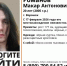 Длинноволосый юноша пропал в Воронеже - Bloknot-Voronezh.Ru