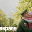 Поздравление с Днем защитника Отечества - ВГПУ