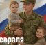 С Днем защитника Отечества! - ВГПУ