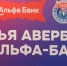 22 февраля в Ледовом дворце спорта «Юбилейный» зрители увидели ледовый спектакль Ильи Авербуха «Чемпионы» - Культура-Воронеж.Ру