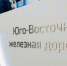 Погрузка на железной дороге в Воронежской области выросла более чем на 13% в январе - Промышленные вести