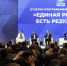 От импортозамещения к промышленному лидерству: «Единая Россия» готовит технологический блок новой народной программы - ВестиПК в Воронеже