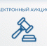 Выставлен на торги объект недвижимости в Верхнемамонском районе - Министерство имущественных и земельных отношений