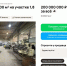 За 200 млн продается производственный комплекс на Острогожской в Воронеже - Обозреватель.Врн