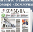 «Коммуна» от 25 февраля 2026 года: почему взлетели цены на огурцы и какие кредиты чаще всего берут воронежцы - TV-Gubernia.Ru