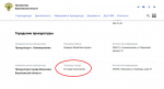 В отставку ушёл прокурор Воронежа Николай Остапенко