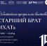 27 февраля в 16:00 в Воронежском областном краеведческом музее открывается выставка «Старший брат МХАТа» - Краеведческий музей