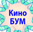 C 1 марта стартует прием заявок на фестиваль «КиноБУМ-2026»! - Центр народного творчества и кино