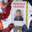 Четыре подростка внезапно пропали за пару дней в Воронежской области - Bloknot-Voronezh.Ru