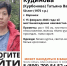 50-летняя женщина больше двух недель назад бесследно исчезла в Воронеже - Bloknot-Voronezh.Ru
