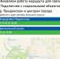 Запуск нового маршрута и изменение в существующем анонсировали в мэрии Воронежа - Bloknot-Voronezh.Ru