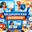 Воронеж и Самарканд объединились для обсуждения инновационных методов лечения сердца и суставов - Медицинский Университет им. Н.Н. Бурденко