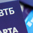 Статистика ВТБ: траты по картам жителя выросли на 40% - Обозреватель.Врн