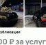 Воронежанки остались без платного кавалера на 8 Марта - МОЁ! Online