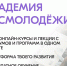 Студенты ВГАС успешно прошли обучение от Академии Росмолодежи  фото 1 - Институт физкультуры