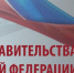 Идет прием конкурсных работ на соискание премии Правительства Российской Федерации - Медицинский Университет им. Н.Н. Бурденко