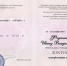 Поздравляем Ивана Владимировича Федюнина с присуждением учёной степени доктора исторических наук! - ВГПУ