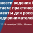 О проведении практической конференции «Особенности ведения бизнеса с Китаем: практические инструменты для российских компаний» - Минсельхоз Воронежской области