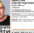 45-летнего мужчину в зелёных сапогах ищут в Воронеже - Bloknot-Voronezh.Ru