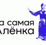 Изображение скандального памятника Аленки из Нововоронежа стало товарным знаком - Bloknot-Voronezh.Ru