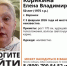 Воронежцев призвали помочь в поисках 50-летней без вести пропавшей женщины - Bloknot-Voronezh.Ru
