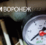 Жильцам воронежской 12-этажки вернут воду спустя полгода отключений - ГТРК Воронеж