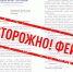 Воронежцев предупредили о волне мошенничества под видом помощи Ирану - ГТРК Воронеж