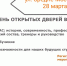 Уважаемые абитуриенты, родители и все, кто интересуется спортивным образованием! - Институт физкультуры