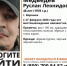 48-летний мужчина бесследно пропал в Воронеже - Bloknot-Voronezh.Ru