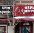 «Shop» знали: почему в Воронеже пока не работает закон о вывесках на русском языке - РИА Воронеж