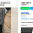 Еще на 150 тысяч подешевела клюшка с автографом Александра Овечкина в Воронеже - Обозреватель.Врн
