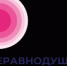 Семья и семейные ценности: примите участие в новом опросе - Медицинский Университет им. Н.Н. Бурденко