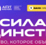 Старт приема заявок на участие в ART Masters - ВИВТ
