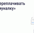 Вовремя переданные показания и оплаченные счета помогают избежать лишних расходов - Государственная жилищная инспекция