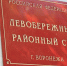 В Воронеже начальнице почтового отделения добавят срок за присвоение 1 млн 250 тыс рублей - РИА Воронеж