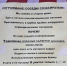 «Созасиратели, хватит!»: жёсткое объявление о фекалиях появилось в Воронеже - Bloknot-Voronezh.Ru