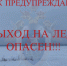 Следственные органы Следственного комитета Российской Федерации по Воронежской области предупреждают: не выходите на тонкий лед! - Следственный комитет
