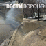 В Воронеже улицу 25 января затопило стоками с едким запахом - ГТРК Воронеж