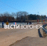 В Воронежской области временно развели мост через Дон - ГТРК Воронеж