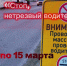 Охоту на пьяных водителей объявили в ГАИ Воронежской области - Bloknot-Voronezh.Ru