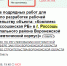 Не состоялись торги на 1,4 млрд рублей, которые организовывал воронежский минстрой - Bloknot-Voronezh.Ru