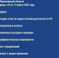 О результатах контрольной (надзорной) деятельности ГЖИ Воронежской области за период с 09 по 13 марта 2026 года - Государственная жилищная инспекция