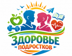 Международная неделя здоровья подростков