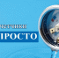 Спецпроект «Про счетчики просто» запускает «РВК-Воронеж» - Обозреватель.Врн