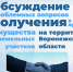 О проведении рабочих встреч с арендаторами государственного имущества - Министерство имущественных и земельных отношений