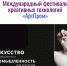 Союз станка и кисти: воронежские заводы отправились завоевывать федеральную сцену «АртПрома» - Промышленные вести