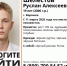 19-летний Руслан Шелестов пропал после встречи с родителями в центре Воронежа - Bloknot-Voronezh.Ru