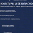 О проведении тематического форума по охране труда «Культура и безопасность труда». - Минсельхоз Воронежской области